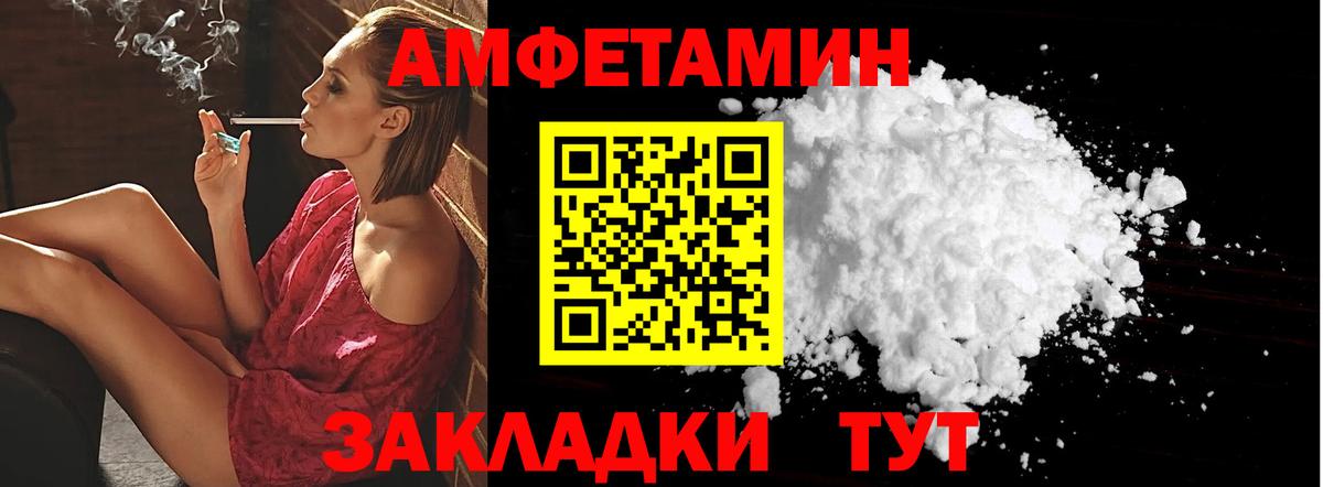 Amphetamine Premium Черкесск