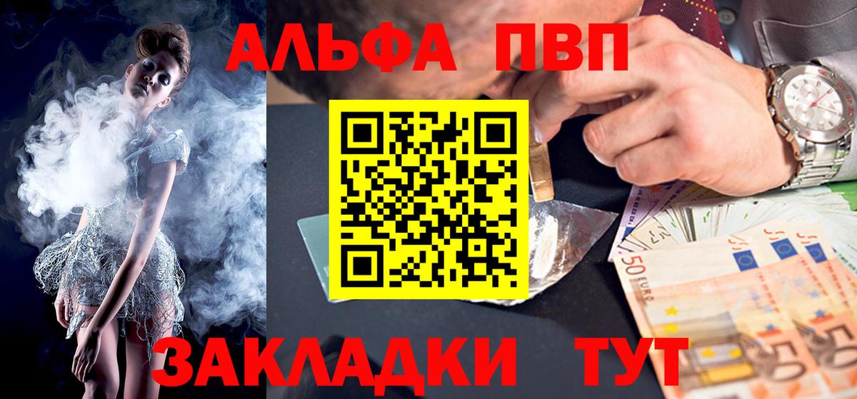 A-PVP Crystall  купить наркоту  Вход с VPN  Alpha-PVP кристаллы  Черкесск  Альфа ПВП VHQ  A PVP 