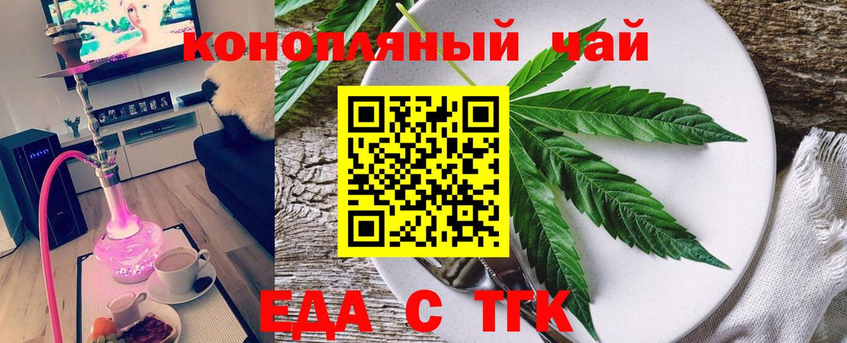 Черкесск  Cannafood марихуана  Вход с VPN 