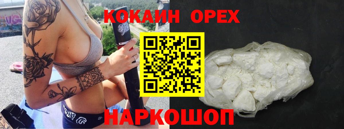 Кокаин Fish Scale Черкесск