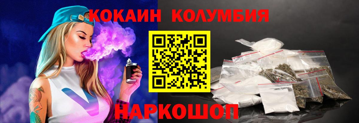 Кокаин 97%  Вход с VPN  COCAIN  Черкесск 