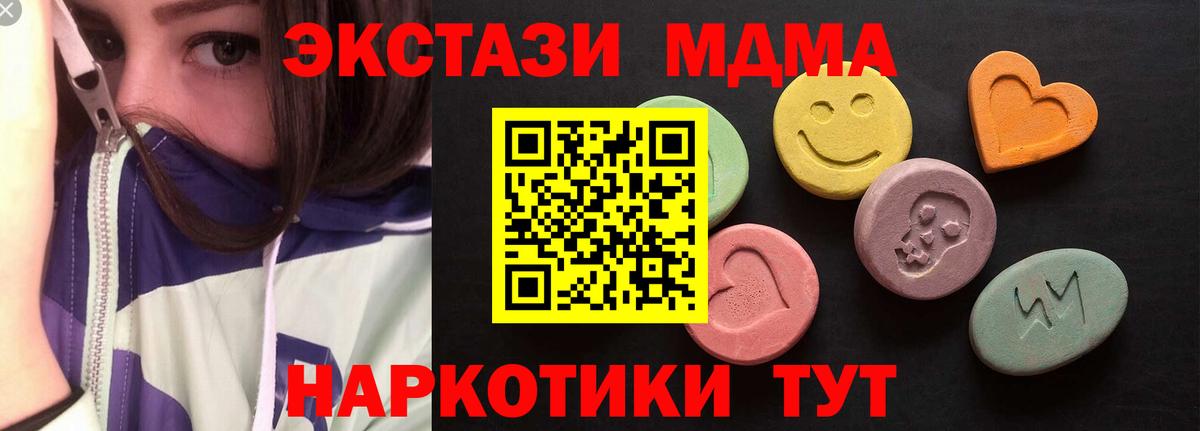 Экстази  Ecstasy 99%  Вход с VPN  ЭКСТАЗИ MDMA  Черкесск 
