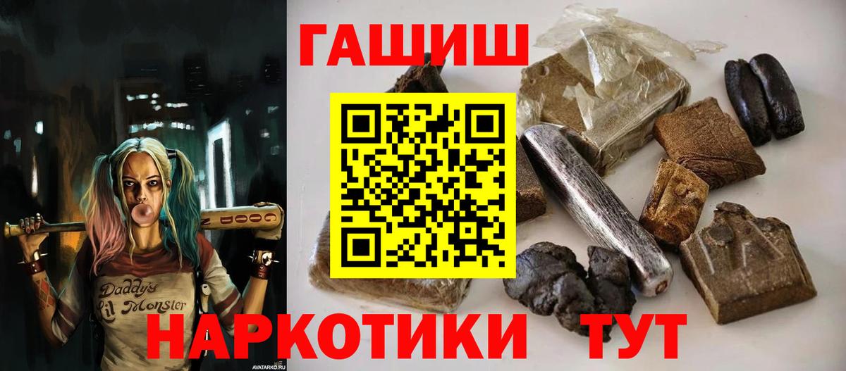ГАШ гашик  Вход с VPN  Черкесск  ГАШИШ  ГАШИШ гарик 