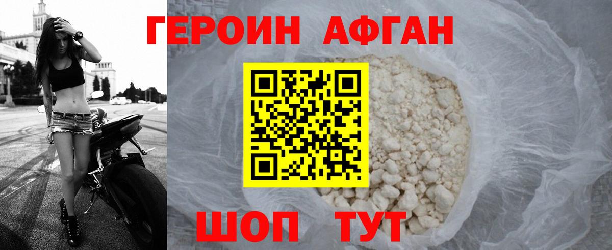 Черкесск  ГЕРОИН белый  Вход с VPN 