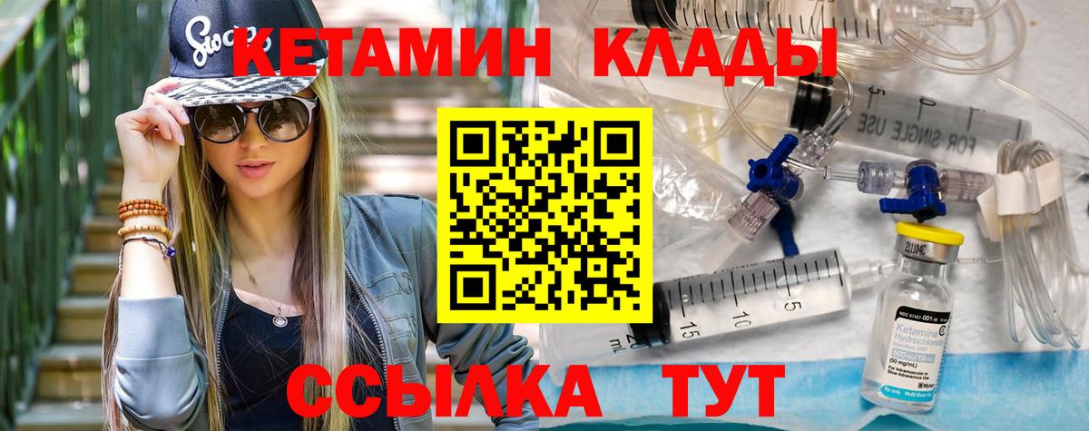 Кетамин VHQ  Вход с VPN  Черкесск  Кетамин VHQ 