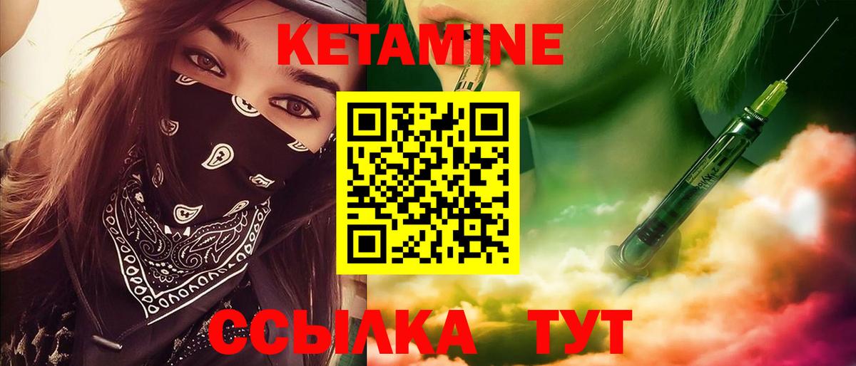Кетамин ketamine Черкесск