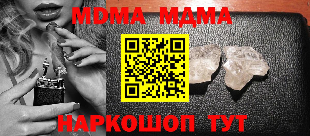 МДМА молли Черкесск