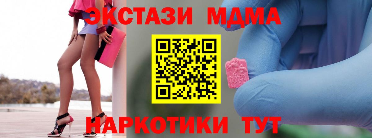 MDMA crystal  Вход с VPN  МДМА кристаллы  Черкесск 