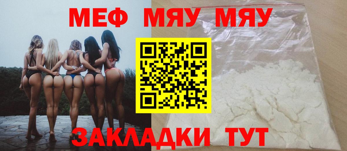 Меф кристаллы Черкесск