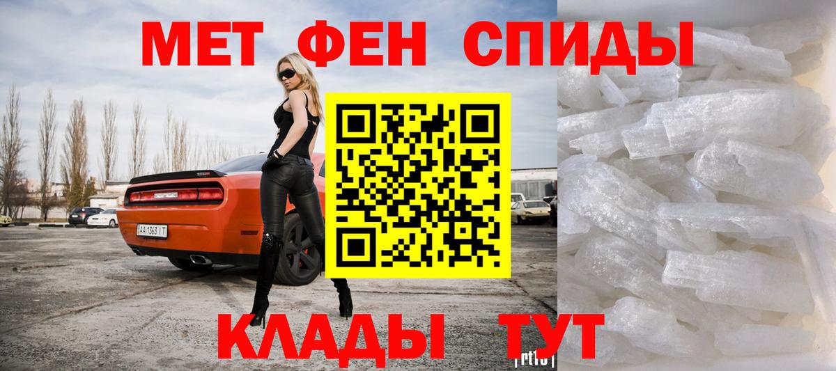 МЕТАМФЕТАМИН мет Черкесск