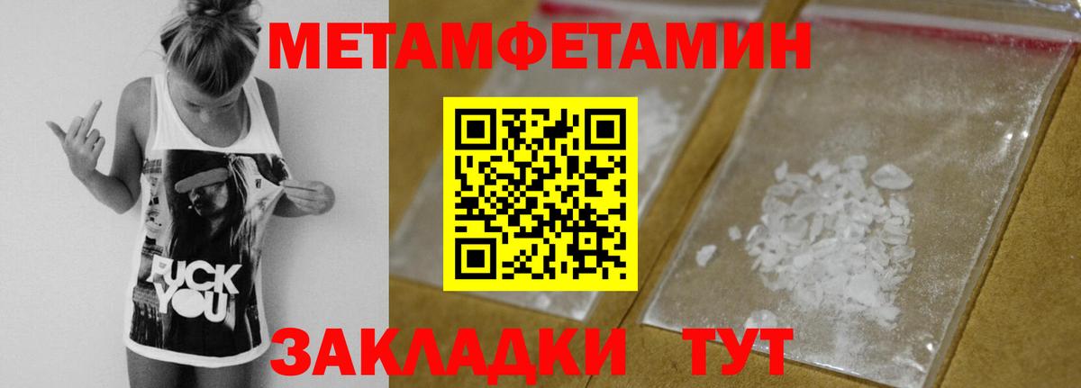 МЕТАМФЕТАМИН Декстрометамфетамин 99.9%  Вход с VPN  Черкесск 