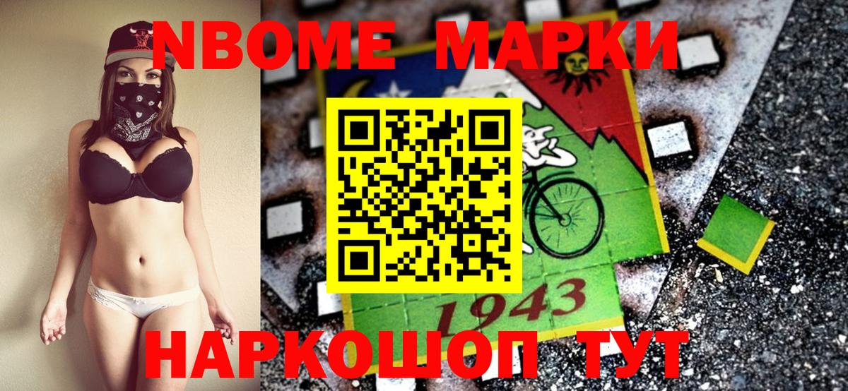 Черкесск  Марки N-bome 1500мкг  Вход с VPN 