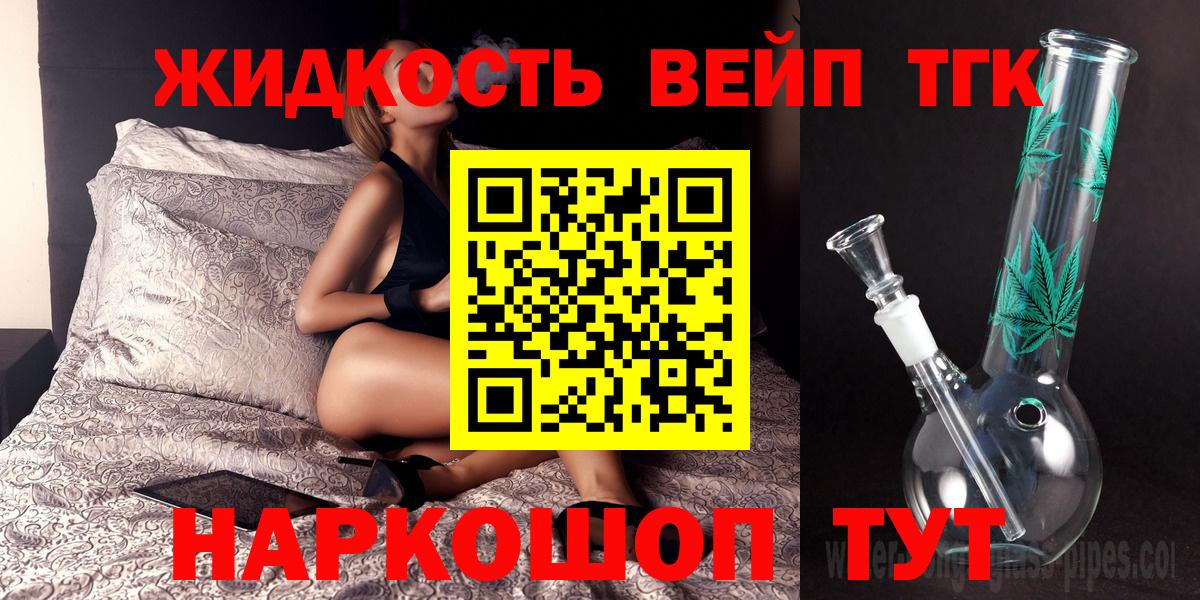 ТГК Wax Черкесск