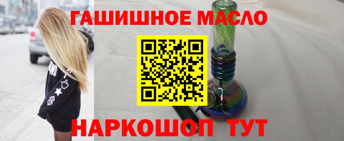 Черкесск  Дистиллят ТГК гашишное масло  Вход с VPN  Дистиллят ТГК THC oil 